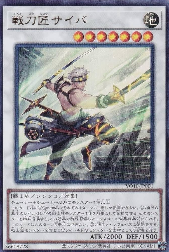 戦刀匠サイバ　50枚　遊戯王　OCG ストラクチャーズ 10巻　g1 Amazon.co.jp: 遊戯王 YO10-JP001 戦刀匠サイバ (日本語版 ウルトラ